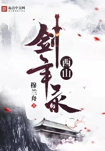 Xishan Sword Chronicles