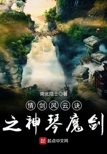 Love Sword Fengyun Jue Shenqin Demon Sword