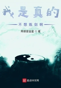 I Really Don't Want to Practice Sword Making