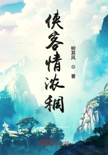 Chivalrous Love and Hatred