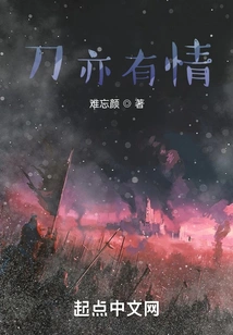 The Knife Also Has Feelings