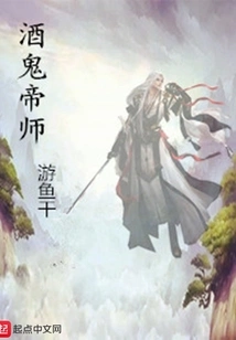 Drunken Emperor Master