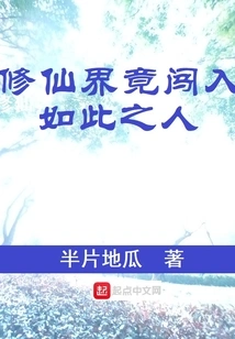 Such a Person Broke into the World of Immortality