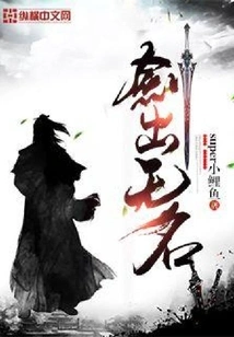 The Sword Comes Out of Nowhere