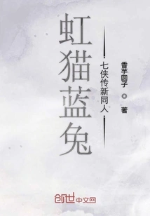 Rainbow Cat and Blue Rabbit Seven Heroes New Fanfic