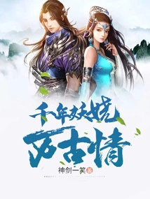 Thousands of Years of Enchanting and Eternal Love