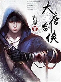 Swordsman of the Tang Dynasty