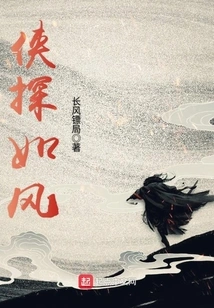 The Heroic Detective is Like the Wind