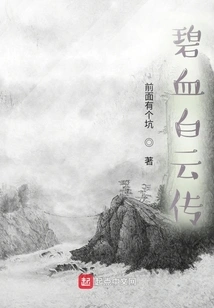 Legend of Blue Blood and White Clouds