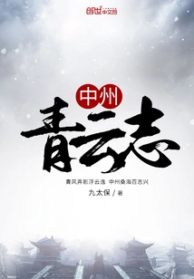 Zhongzhou Qingyunzhi
