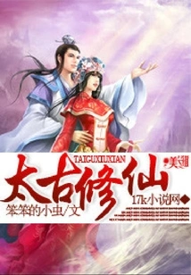 Immortal Cultivation in Ancient Times