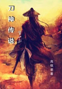 The Legend of the Sword God Part 1