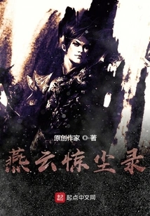 The Legend of Expelling the Captives