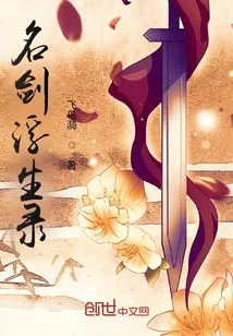 The Book of Famous Swords and Floating Life