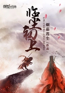 Coming to the World for the First Time