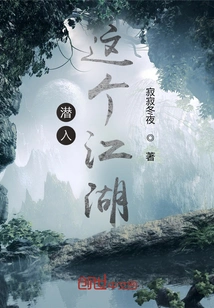 Sneak into This World