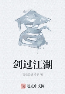 Sword Across the Rivers and Lakes