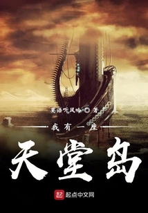 I Have a Paradise Island