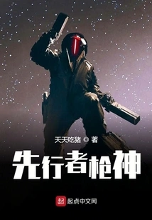 Forerunner Gunslinger