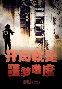 The Start is on Nightmare Difficulty