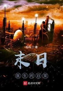 The Daily Life of the Doomsday Godfather