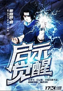 Apocalypse Awakening