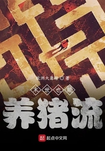 Is it Possible to Raise Pigs in the Last Days?