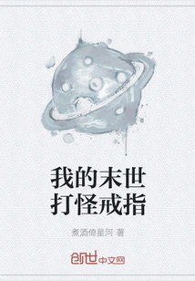 My Ring for Killing Monsters in the Apocalypse