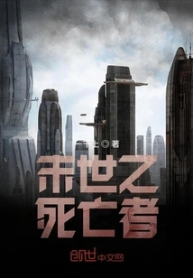 The Dead in the Apocalypse