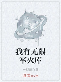 I Have an Unlimited Arsenal