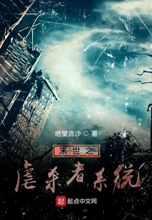 The Doomsday Torturer System