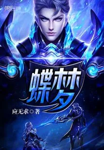 Butterfly Dream of King of Glory