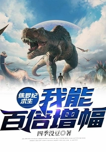 Jurassic Survival: I Can Increase My Power a Hundred Times