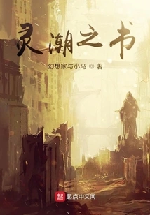 Book of Spiritual Tide