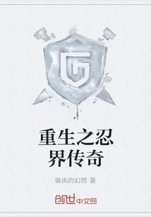 Rebirth of the Ninja Legend