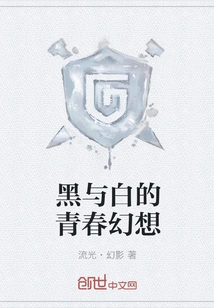 Black and White Youth Fantasy