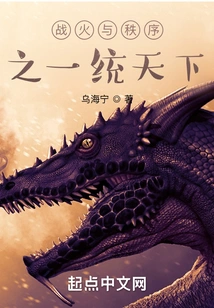 War and Order Rule the World