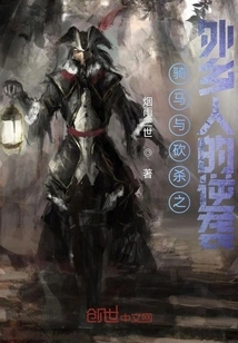 Mount and Blade Outlander Counterattack