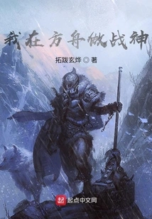 I Am the God of War in Ark