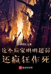 This Player is Obviously Super Weak and yet He is Crazy and Trying to Die