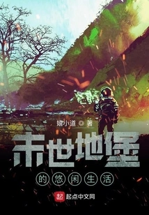 Leisurely Life in a Post-apocalyptic Bunker