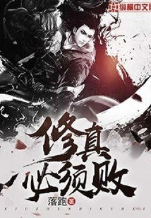 Cultivation Must Fail