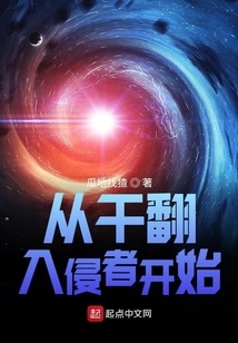 Start by Killing the Intruders