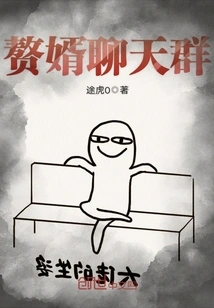 Son-in-law Chat Group