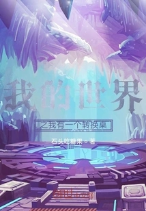 Minecraft I Have a Conversion Table