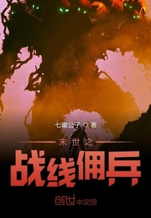 Doomsday Battlefront Mercenaries