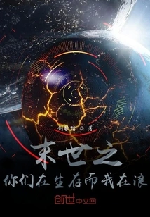 In the Last Days, You Are Surviving and I Am Wandering