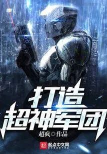 Create a Super God Army