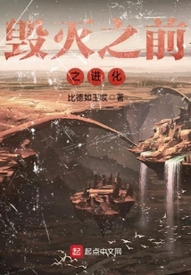 Evolution Before Destruction