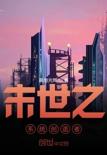 The Creator of the Apocalyptic System